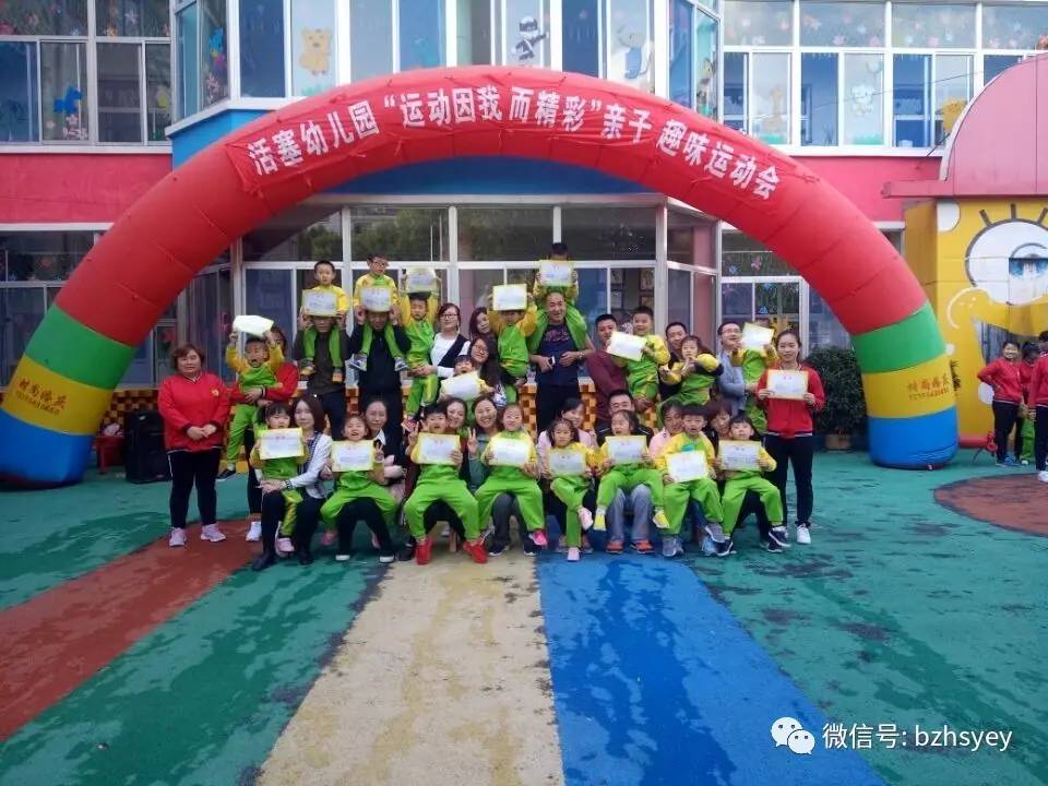 快乐宝贝教育